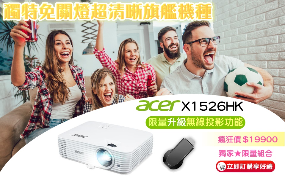 EPSON EB-G6900WU投影機-採購評比推薦佳譽資訊